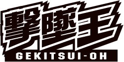 [Logo]GEKITSUI-OH