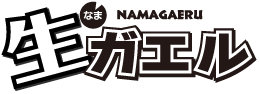 [Logo]KOZO NAMAGAERU