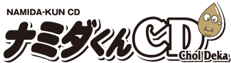 [Logo]ナミダくんCD