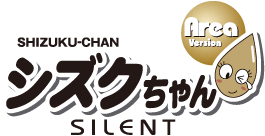 [Logo]シズクちゃん エリアバージョン